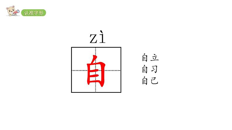 2022年部编语文一年级上册课件10、大还是小（课时课件）第4页