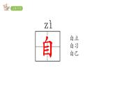 2022年部编语文一年级上册课件10、大还是小（课时课件）