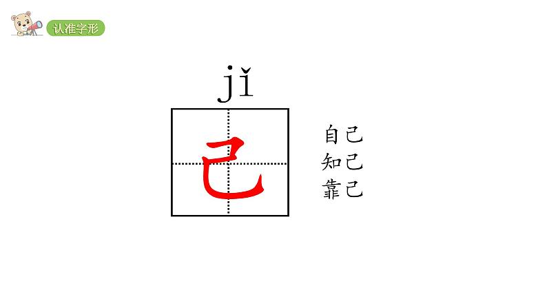 2022年部编语文一年级上册课件10、大还是小（课时课件）第5页