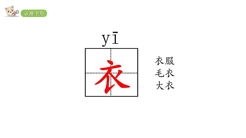 2022年部编语文一年级上册课件10、大还是小（课时课件）第6页