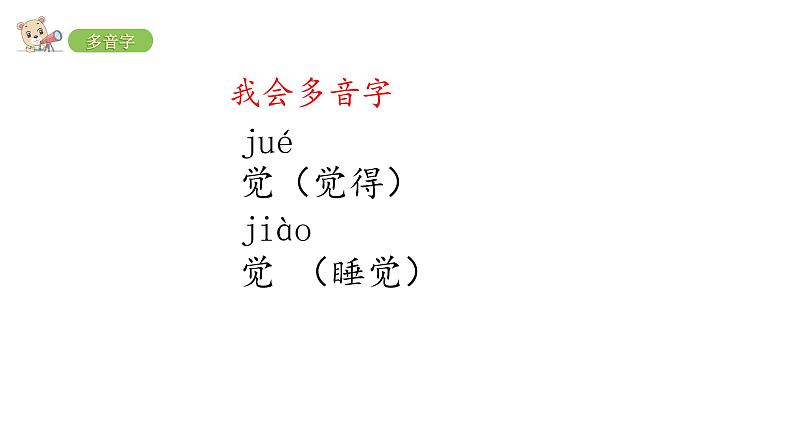 2022年部编语文一年级上册课件10、大还是小（课时课件）第8页