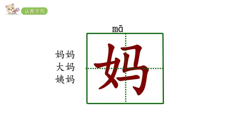 2022年部编语文一年级上册课件14、小蜗牛（课时课件）07