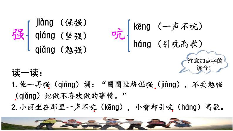 19.我们家的男子汉品读释疑课件第8页