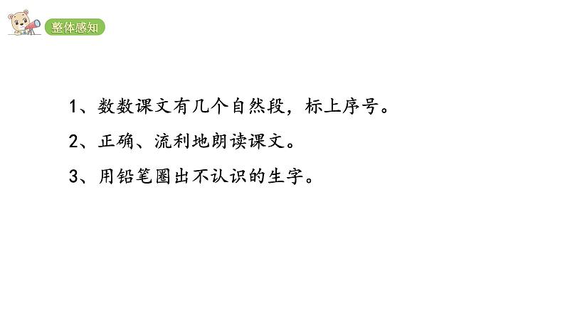 2022年部编语文二年级上册课件1小蝌蚪找妈妈第3页