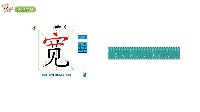 2022年部编语文二年级上册课件1小蝌蚪找妈妈第8页