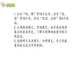 2022年部编语文二年级上册课件1场景歌