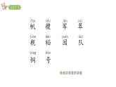 2022年部编语文二年级上册课件1场景歌