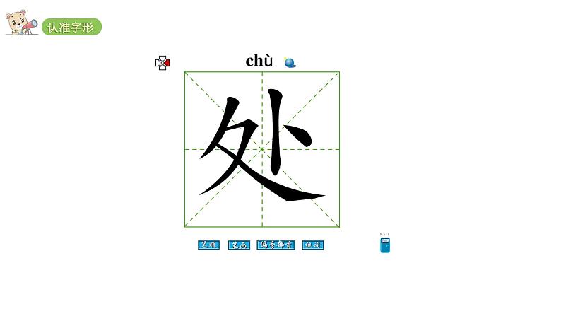 2022年部编语文二年级上册课件1场景歌08