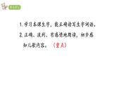 2022年部编语文二年级上册课件2树之歌