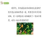 2022年部编语文二年级上册课件3拍手歌
