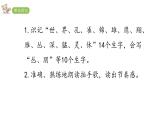 2022年部编语文二年级上册课件3拍手歌