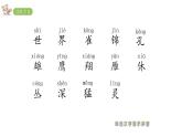 2022年部编语文二年级上册课件3拍手歌