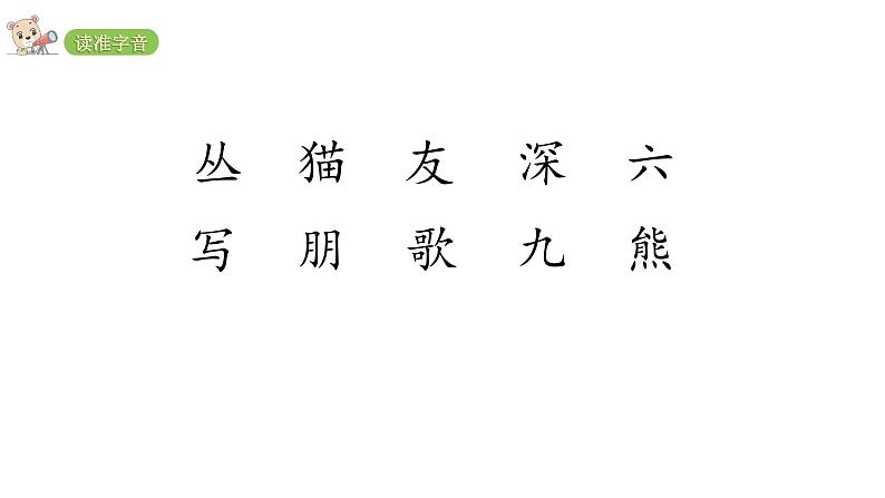 2022年部编语文二年级上册课件3拍手歌05