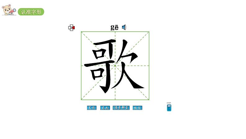 2022年部编语文二年级上册课件3拍手歌07