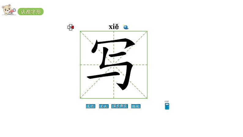 2022年部编语文二年级上册课件3拍手歌08