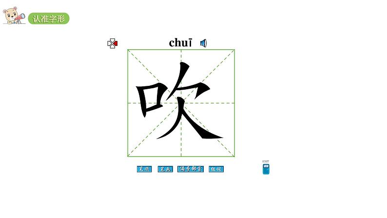 2022年部编语文二年级上册课件4田家四季歌08