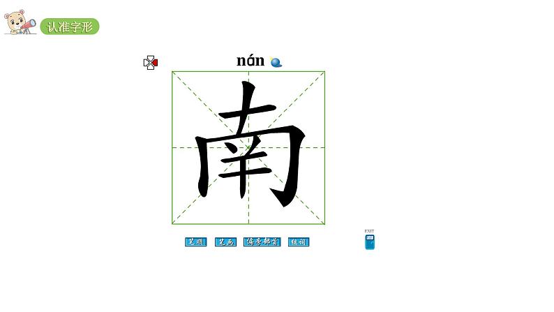 2022年部编语文二年级上册课件9黄山奇石第7页