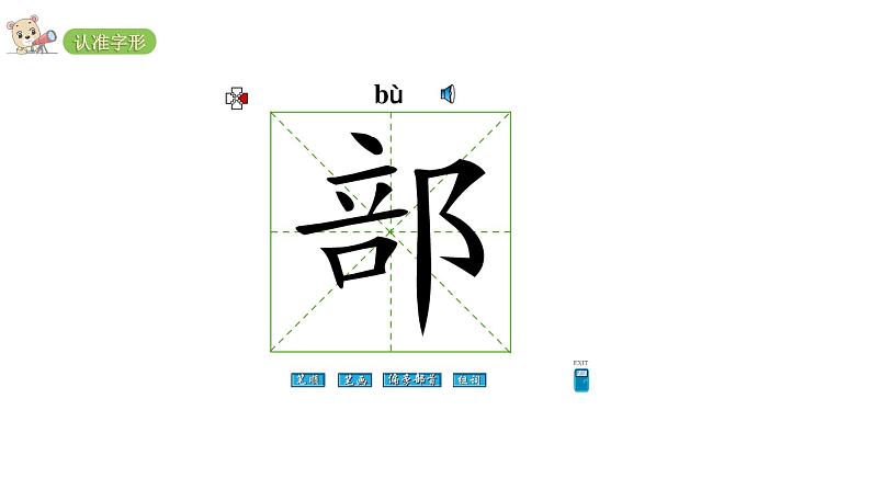 2022年部编语文二年级上册课件9黄山奇石第8页