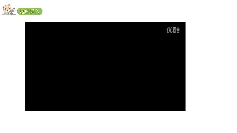 2022年部编语文二年级上册课件10日月潭第2页