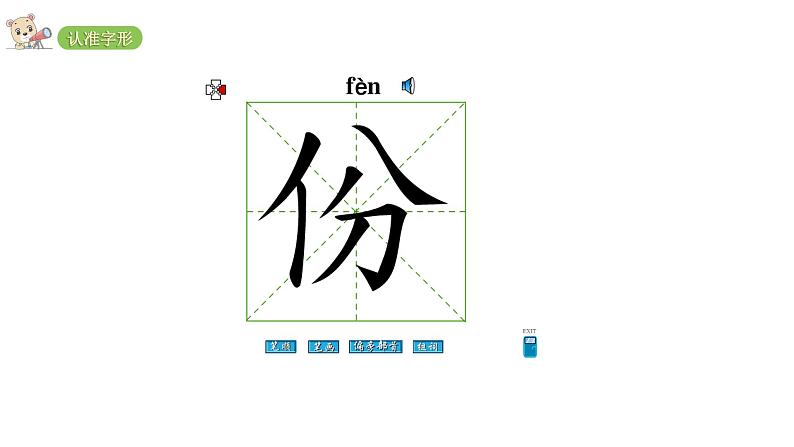 2022年部编语文二年级上册课件11葡萄沟第8页