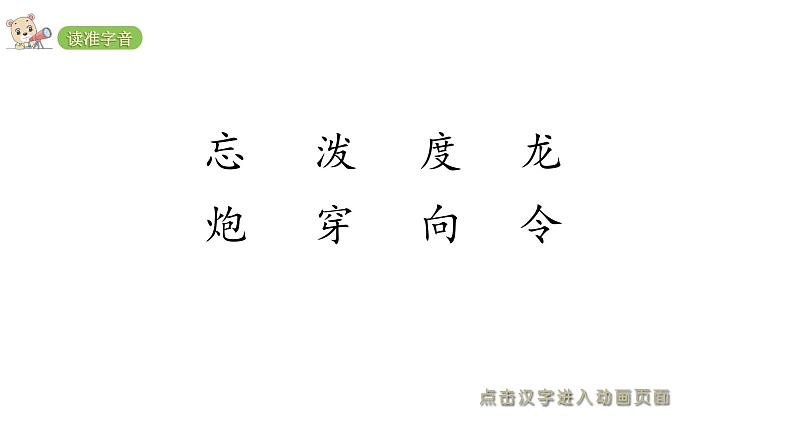 2022年部编语文二年级上册课件17难忘的泼水节第5页