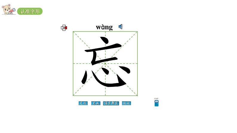 2022年部编语文二年级上册课件17难忘的泼水节第7页