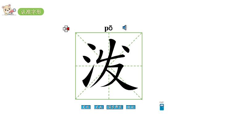 2022年部编语文二年级上册课件17难忘的泼水节第8页