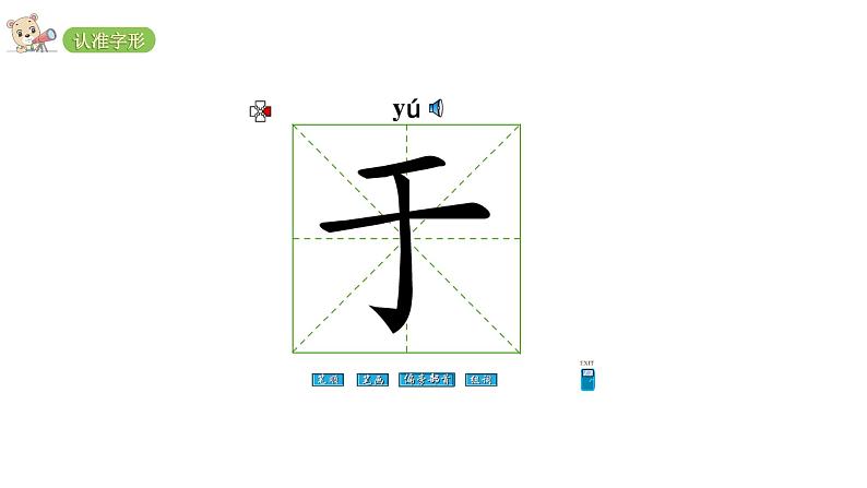 2022年部编语文二年级上册课件20雾在哪里第7页