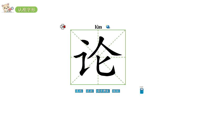 2022年部编语文二年级上册课件20雾在哪里第8页