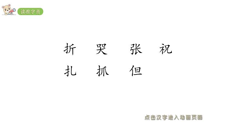 2022年部编语文二年级上册课件23-纸船和风筝第5页