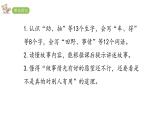 2022年部编语文二年级上册课件24-风娃娃