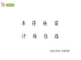 2022年部编语文二年级上册课件24-风娃娃
