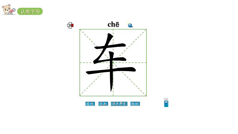 2022年部编语文二年级上册课件24-风娃娃07