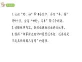 2022年部编语文二年级上册课件-风娃娃