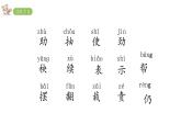 2022年部编语文二年级上册课件-风娃娃