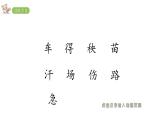 2022年部编语文二年级上册课件-风娃娃