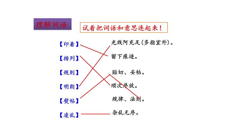 2022年部编语文三年级上册课件5《铺满金色巴掌的水泥道》课时课件第8页