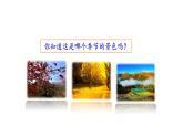 2022年部编语文三年级上册课件6《秋天的雨》课时课件