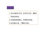 2022年部编语文三年级上册课件6《秋天的雨》课时课件