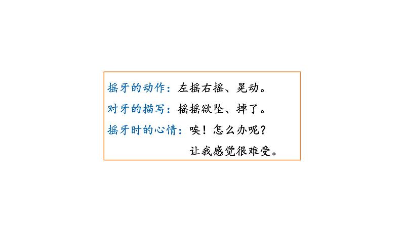 2022年部编语文三年级上册课件习作：写日记第3页