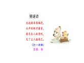 2022年部编语文三年级上册课件14＊《小狗学叫》课时课件