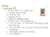 2022年部编语文三年级上册课件口语交际：名字里的故事