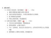 2022年部编语文三年级上册课件口语交际：名字里的故事