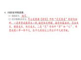 2022年部编语文三年级上册课件口语交际：名字里的故事