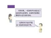 2022年部编语文三年级上册课件语文园地六