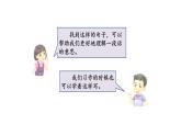 2022年部编语文三年级上册课件语文园地六