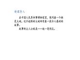 2022年部编语文三年级上册课件27＊《一个粗瓷大碗》课时课件