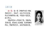 2022年部编语文三年级上册课件27＊《一个粗瓷大碗》课时课件
