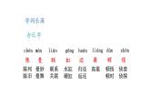 2022年部编语文三年级上册课件27＊《一个粗瓷大碗》课时课件