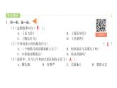 2022年部编语文三年级上册课件口语交际：请教